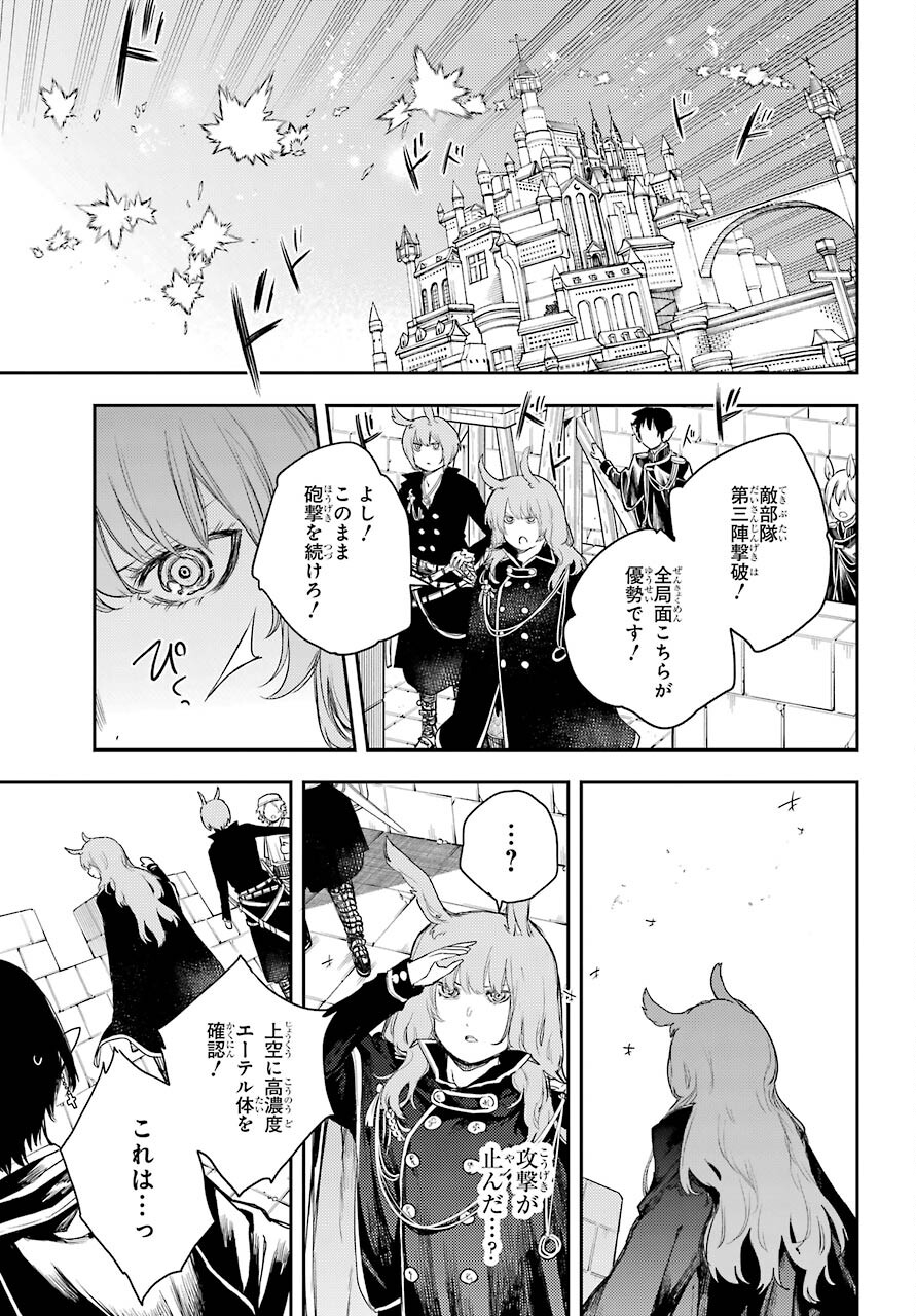 Val x Love Chapter 70 21ページ