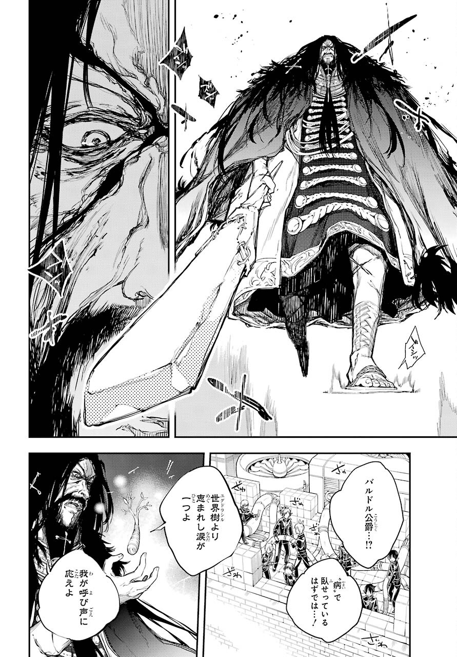 Val x Love Chapter 70 22ページ
