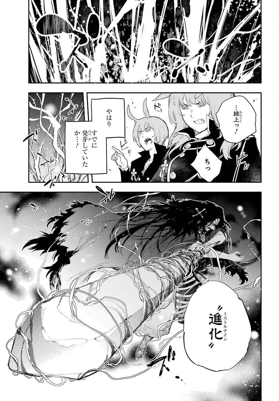 Val x Love Chapter 70 23ページ