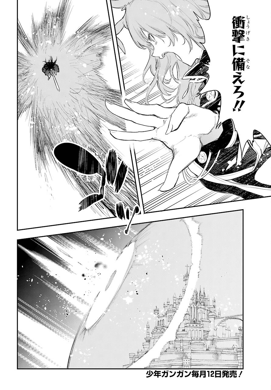 Val x Love Chapter 70 24ページ