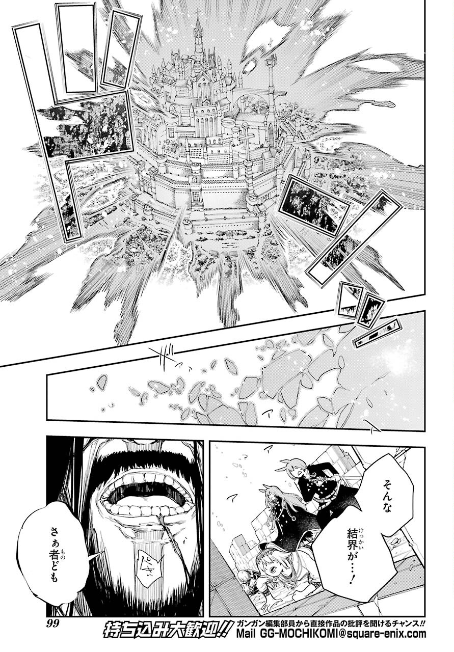Val x Love Chapter 70 25ページ
