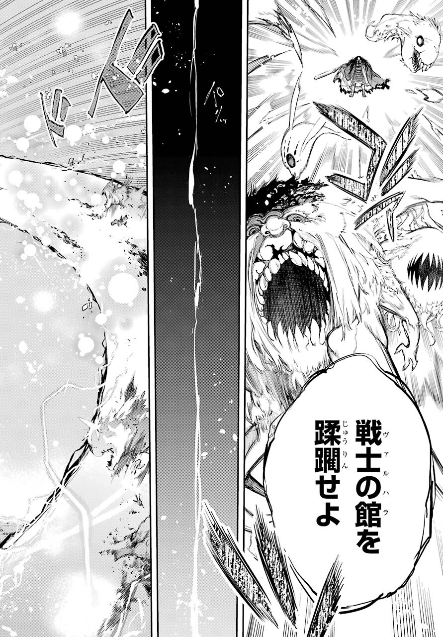 Val x Love Chapter 70 26ページ