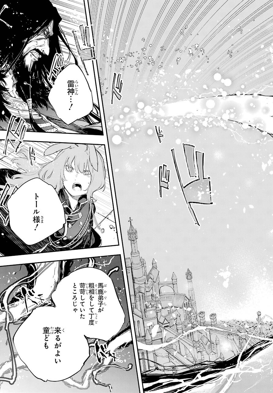 Val x Love Chapter 70 27ページ