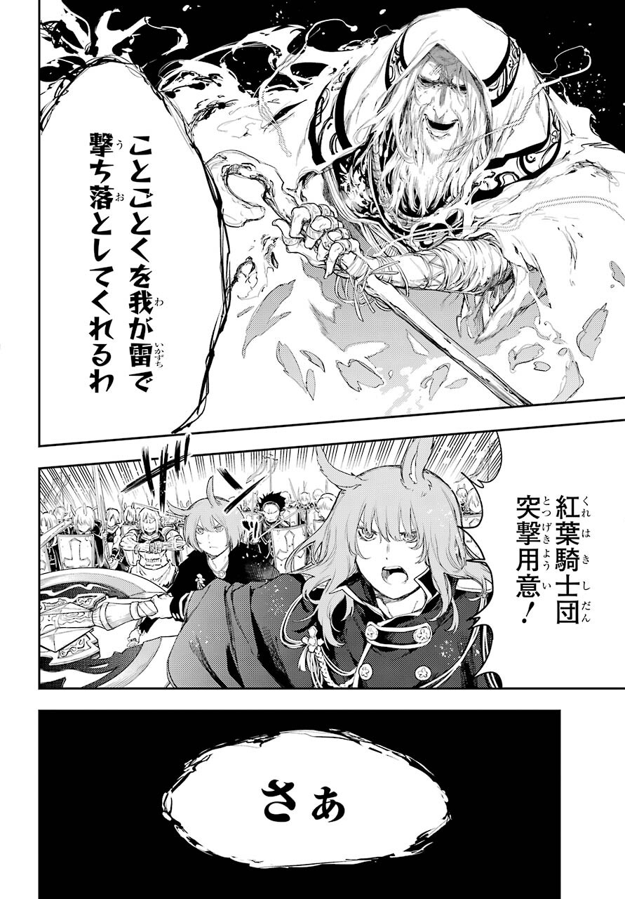 Val x Love Chapter 70 28ページ