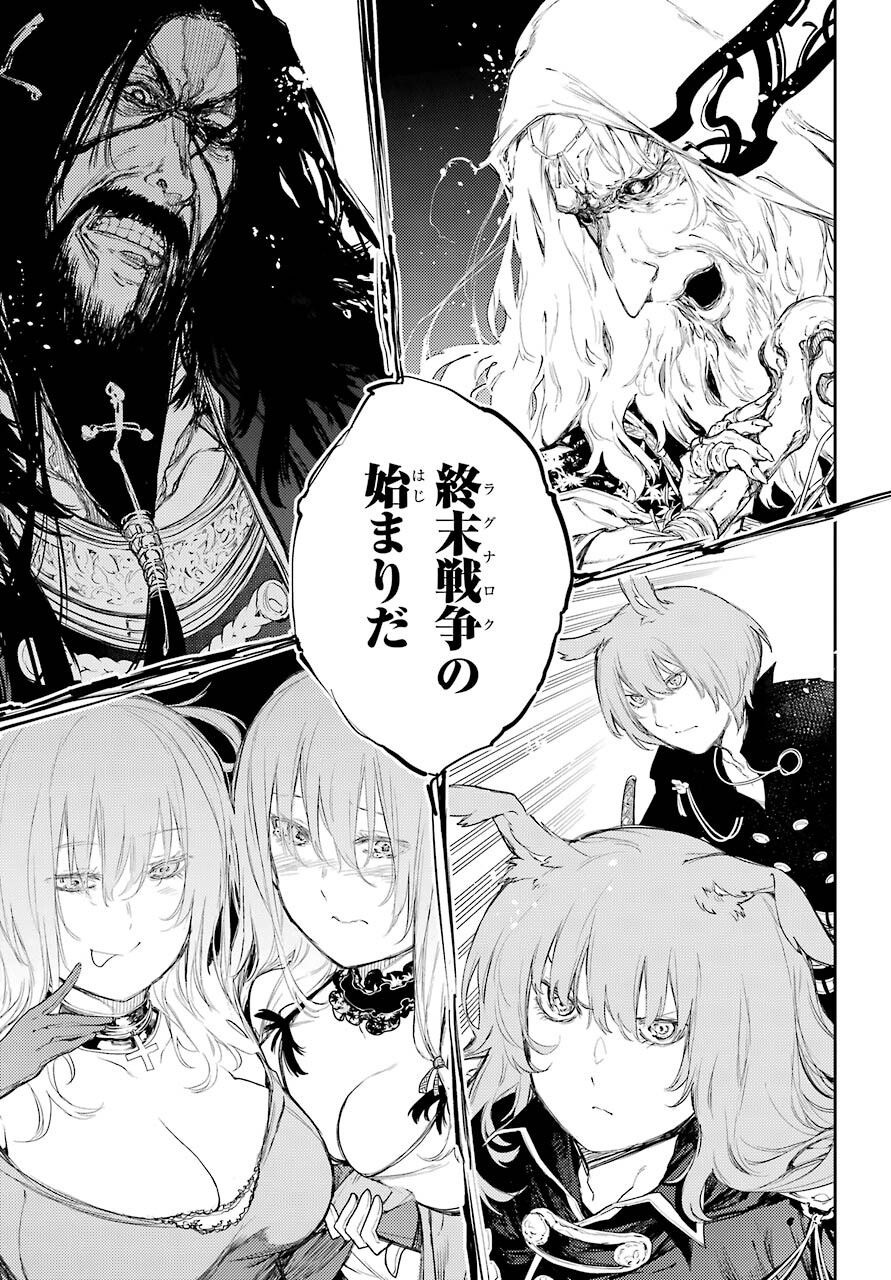 Val x Love Chapter 70 29ページ