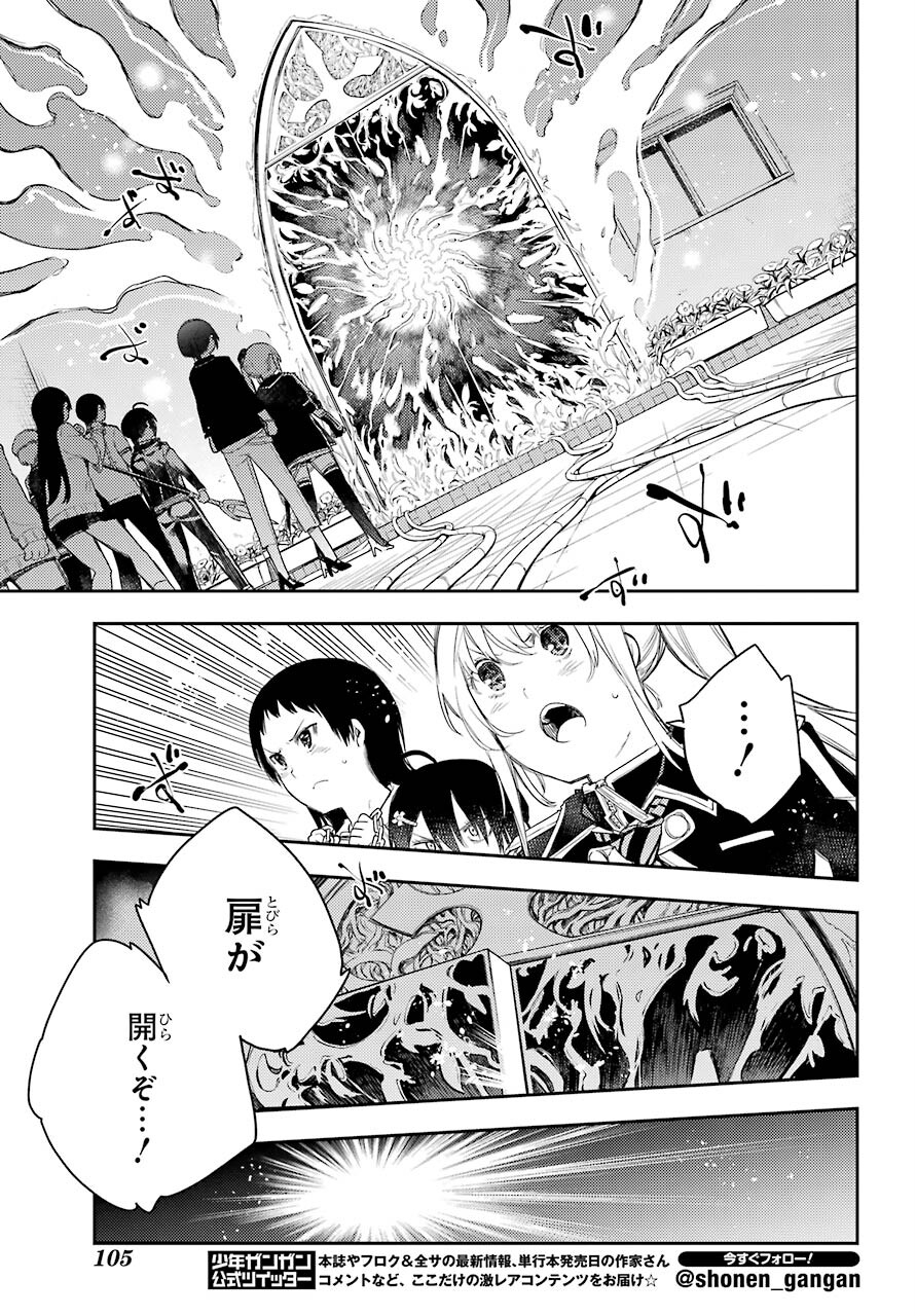 Val x Love Chapter 70 31ページ