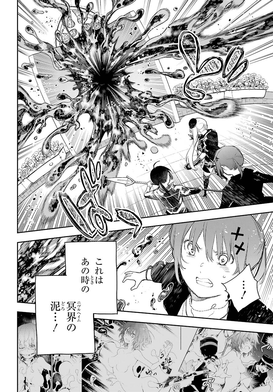 Val x Love Chapter 70 32ページ
