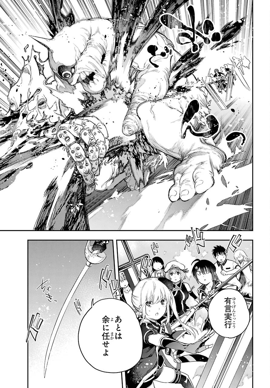 Val x Love Chapter 70 33ページ