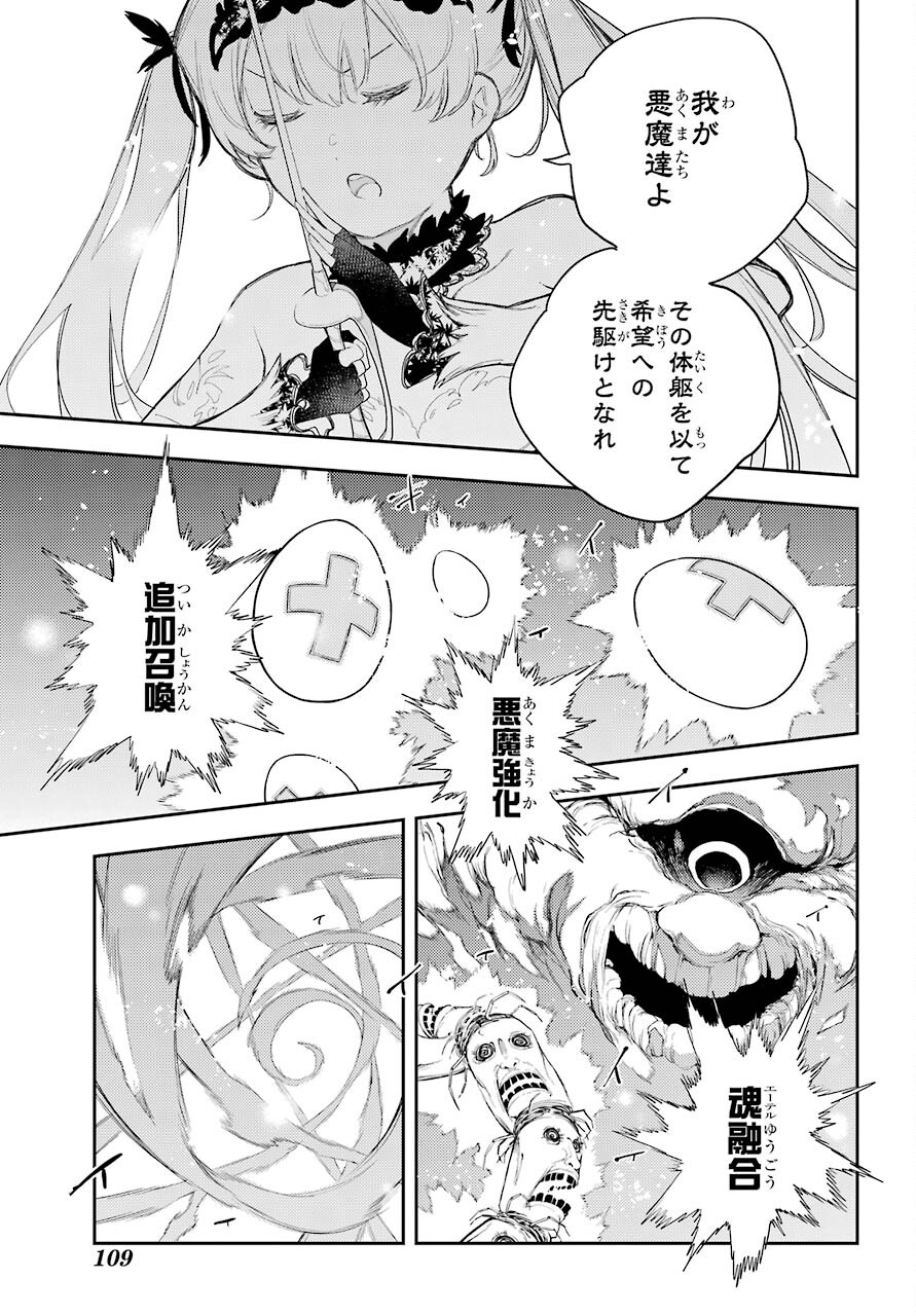 Val x Love Chapter 70 35ページ