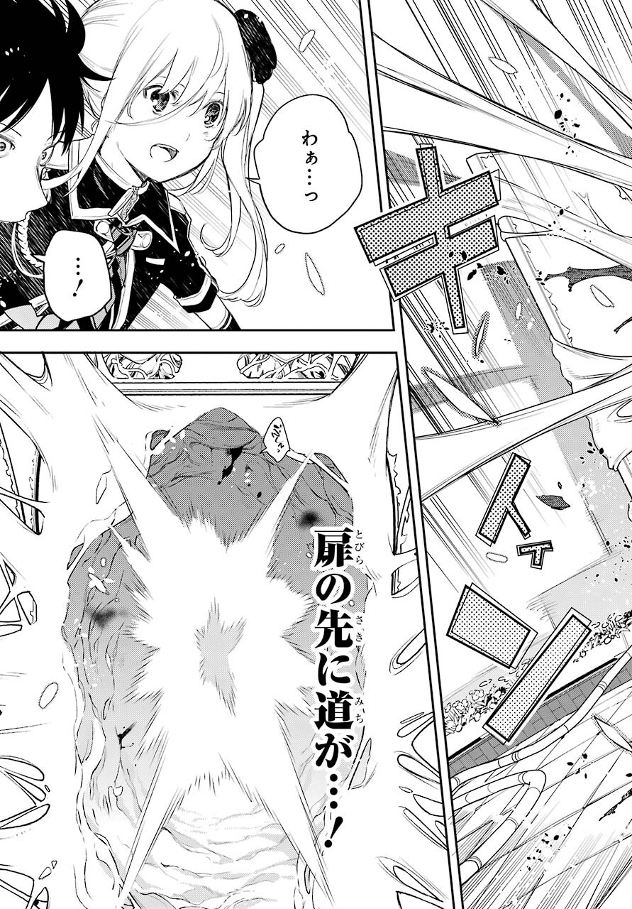 Val x Love Chapter 70 37ページ