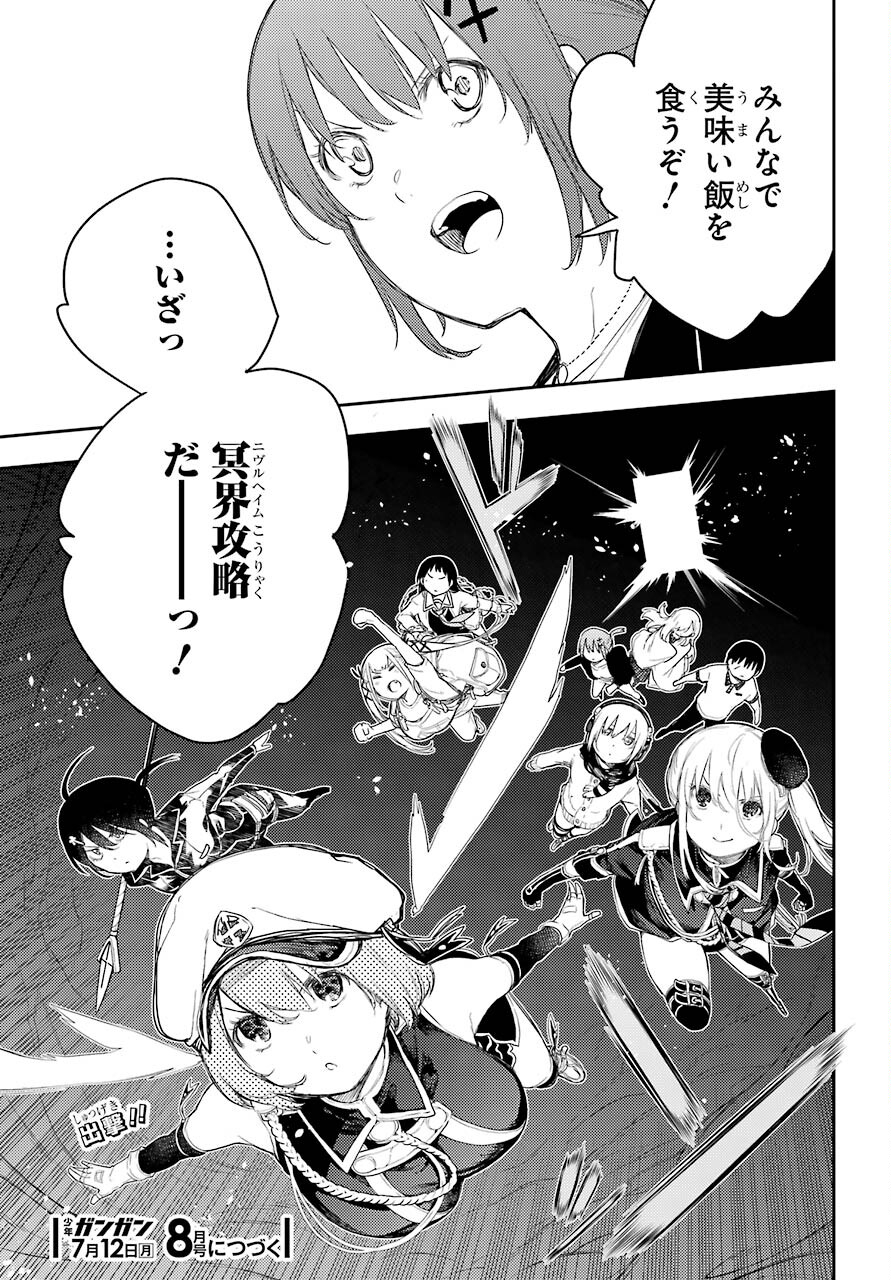Val x Love Chapter 70 39ページ