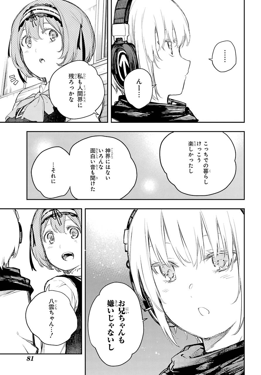 Val x Love Chapter 70 7ページ