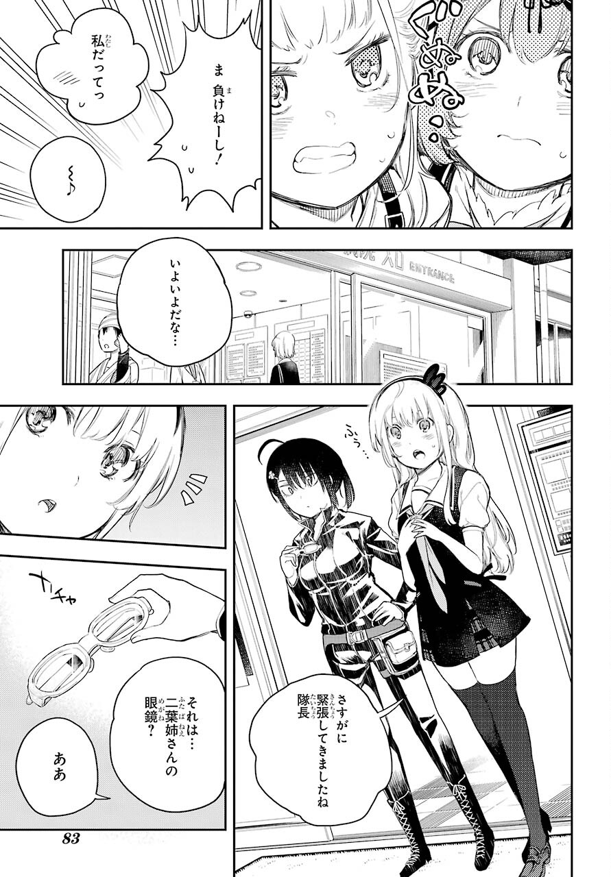Val x Love Chapter 70 9ページ