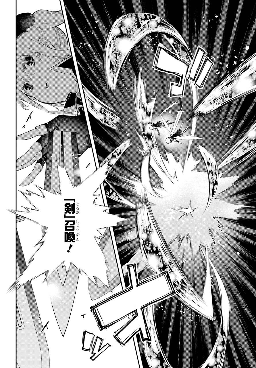 Val x Love Chapter 71 12ページ