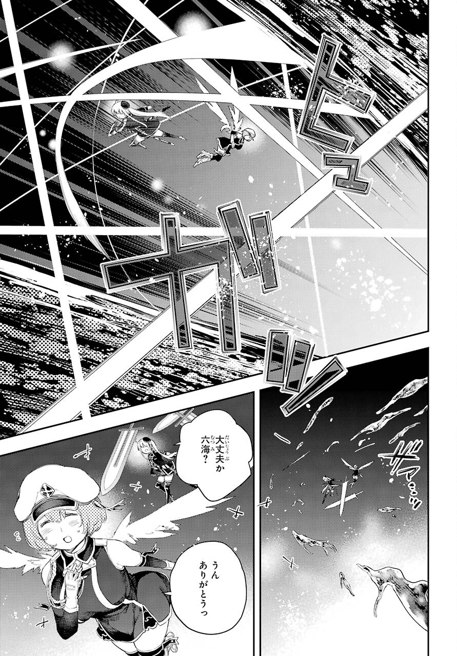 Val x Love Chapter 71 13ページ