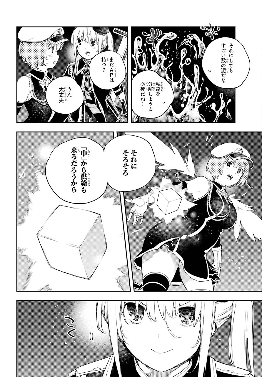 Val x Love Chapter 71 14ページ