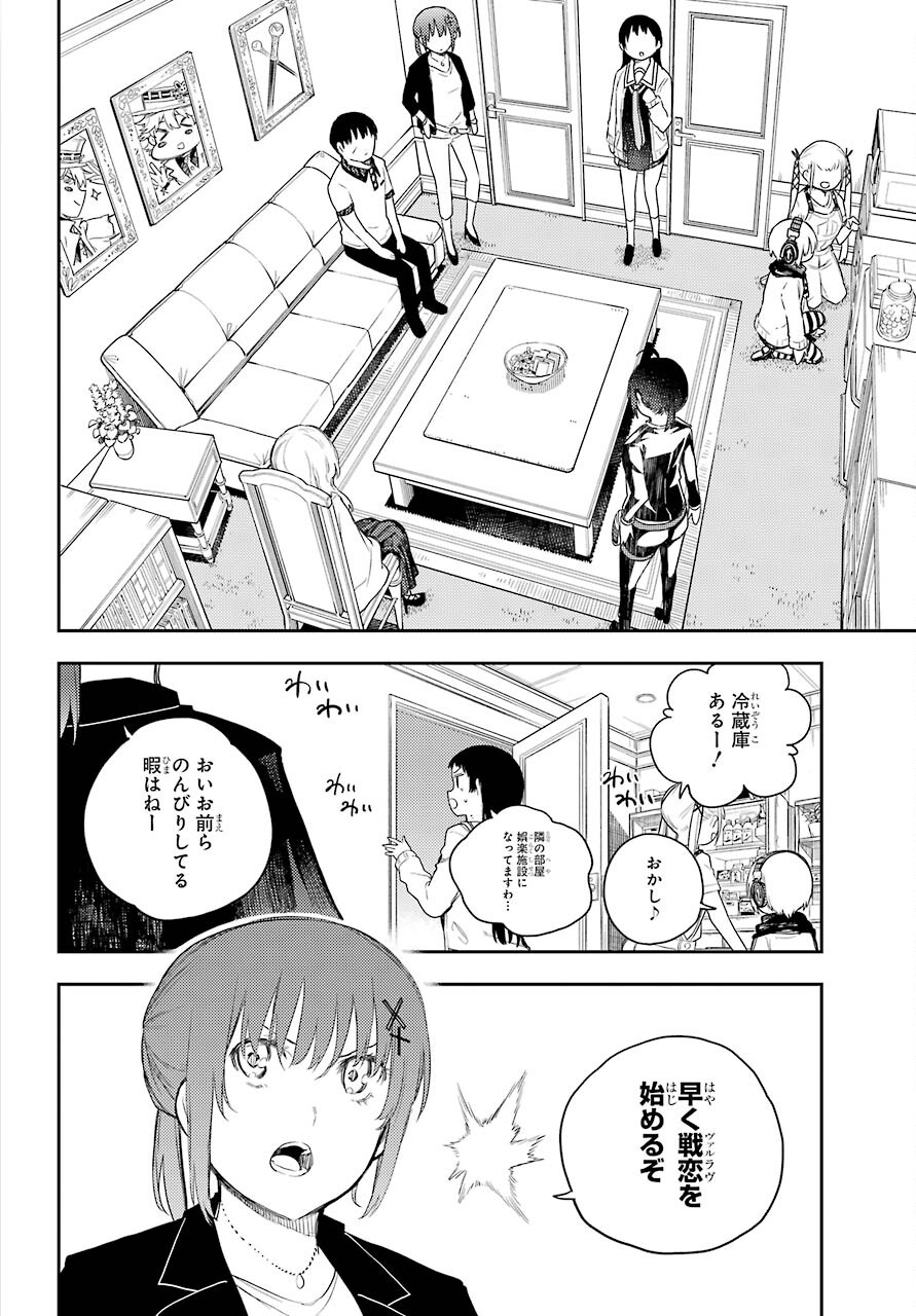 Val x Love Chapter 71 16ページ