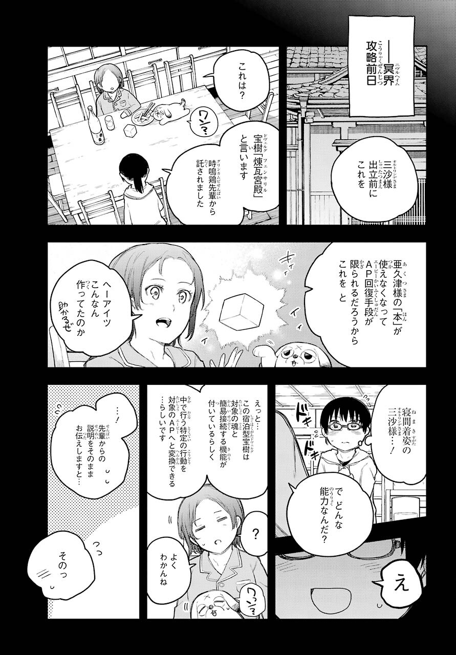 Val x Love Chapter 71 17ページ
