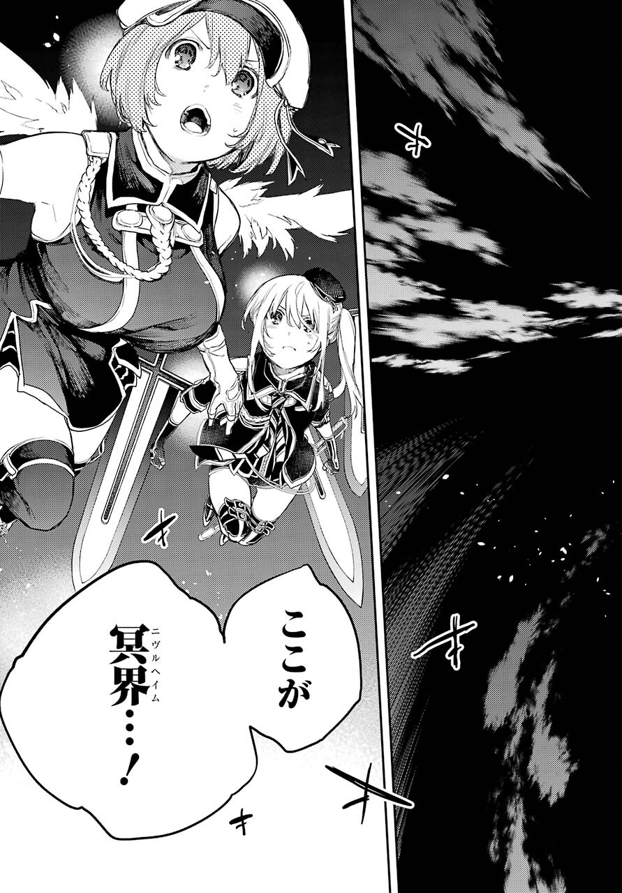 Val x Love Chapter 71 3ページ