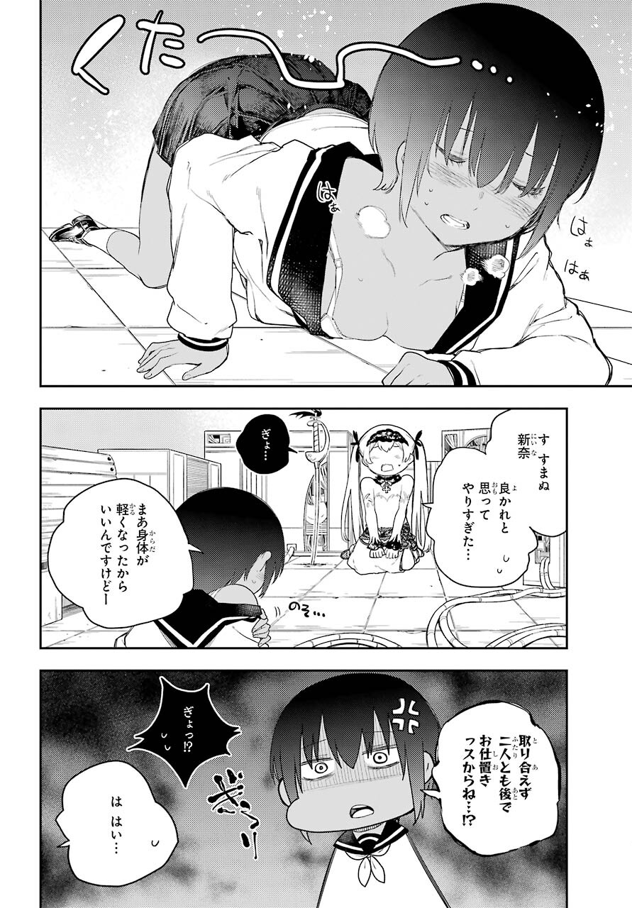 Val x Love Chapter 71 30ページ