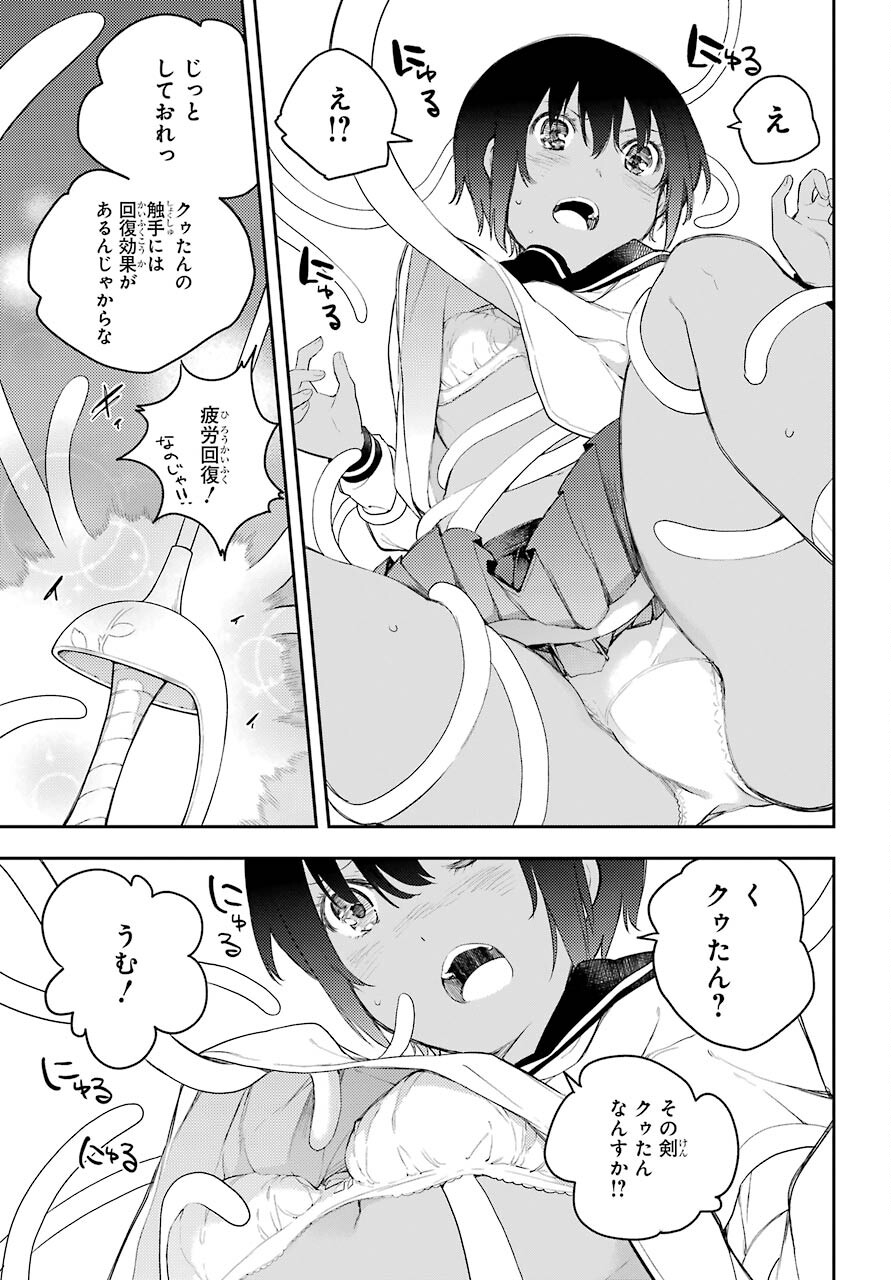 Val x Love Chapter 71 5ページ