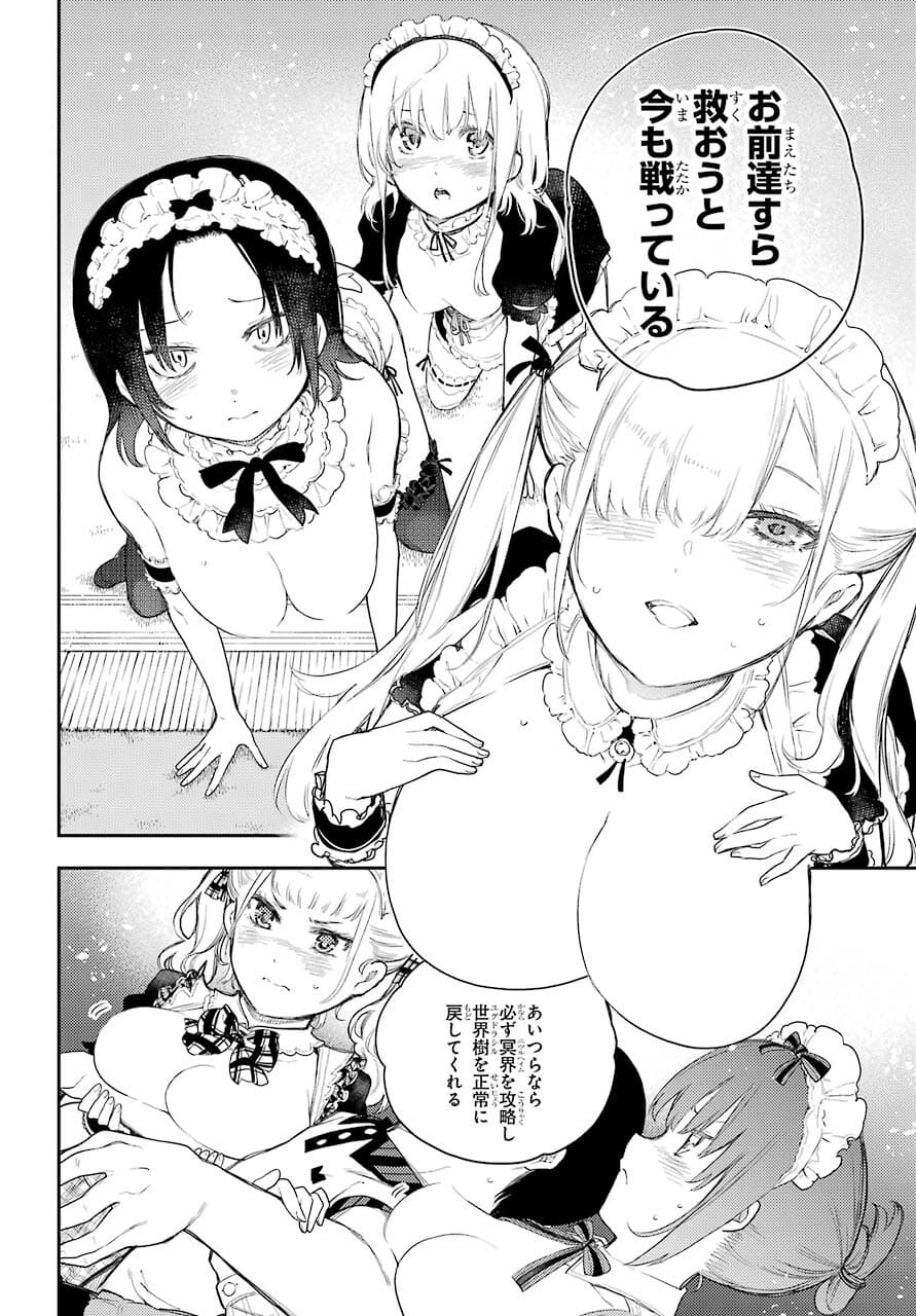 Val x Love Chapter 72 12ページ