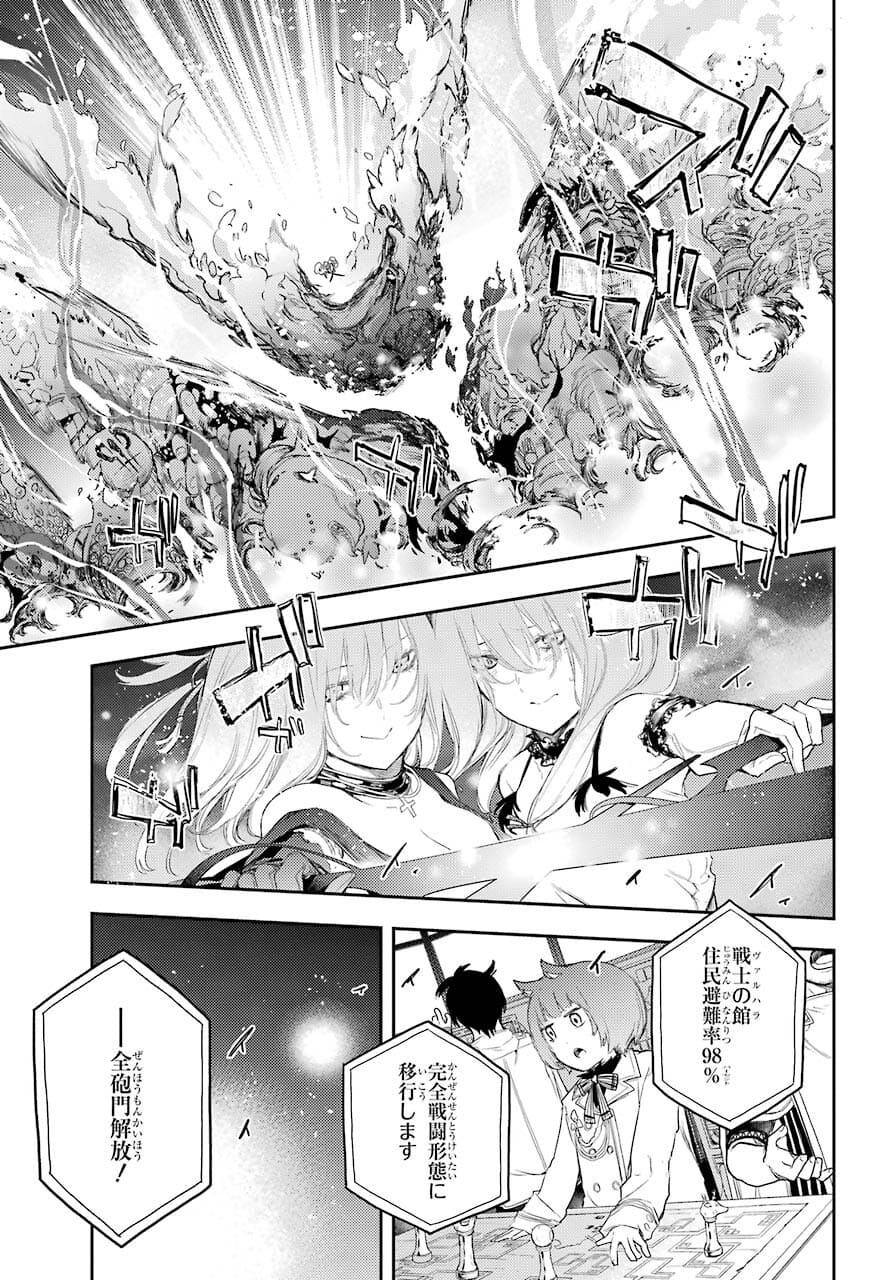 Val x Love Chapter 72 15ページ