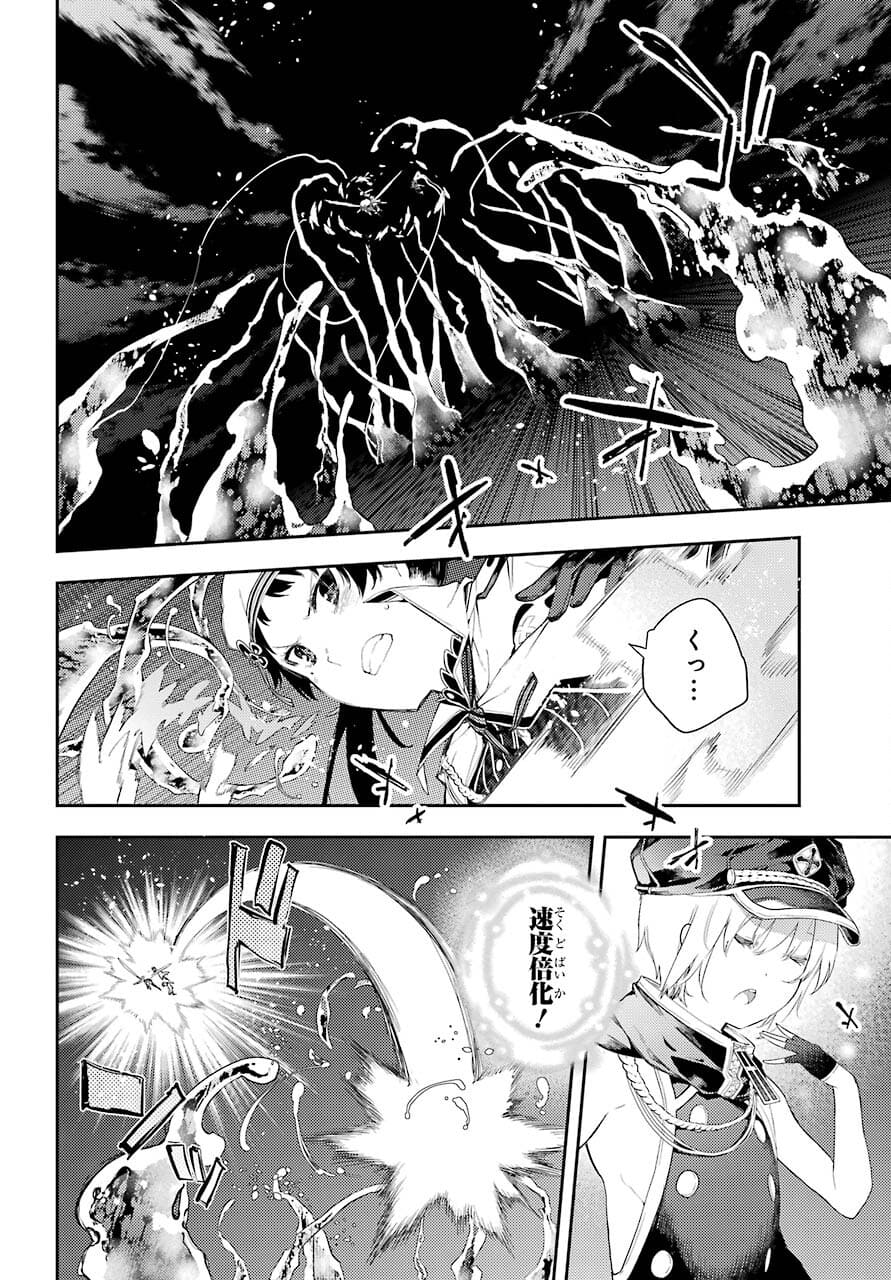 Val x Love Chapter 72 18ページ