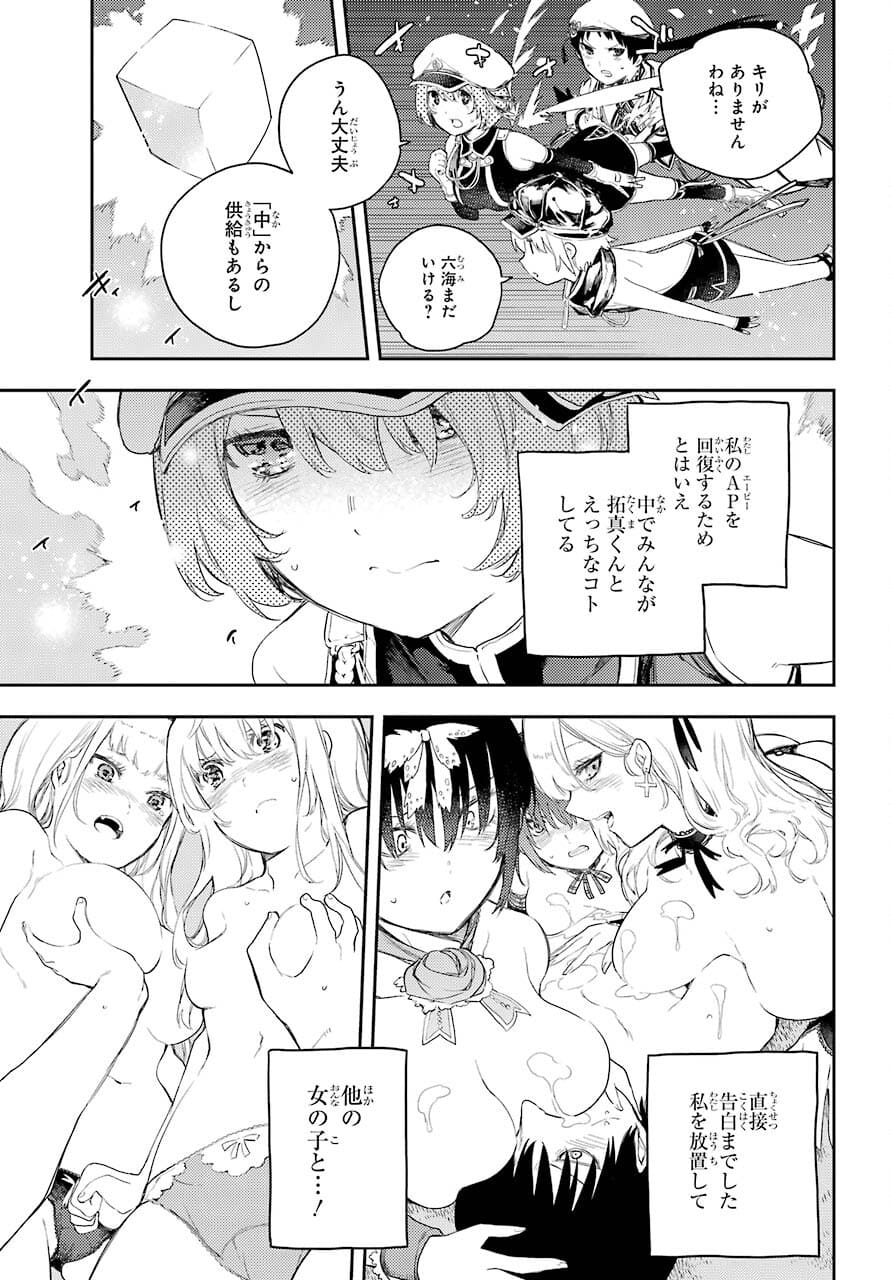 Val x Love Chapter 72 19ページ
