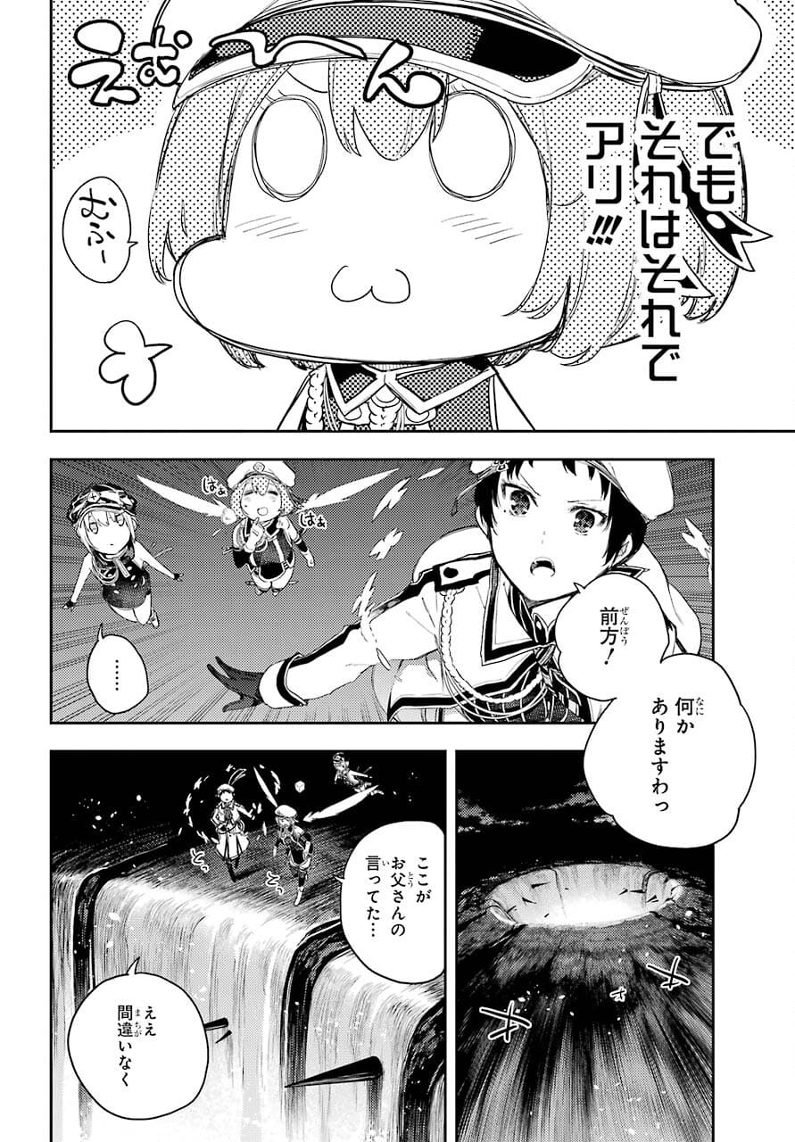 Val x Love Chapter 72 20ページ