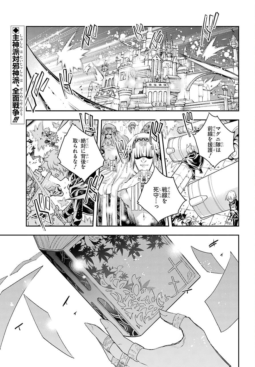 Val x Love Chapter 72 3ページ