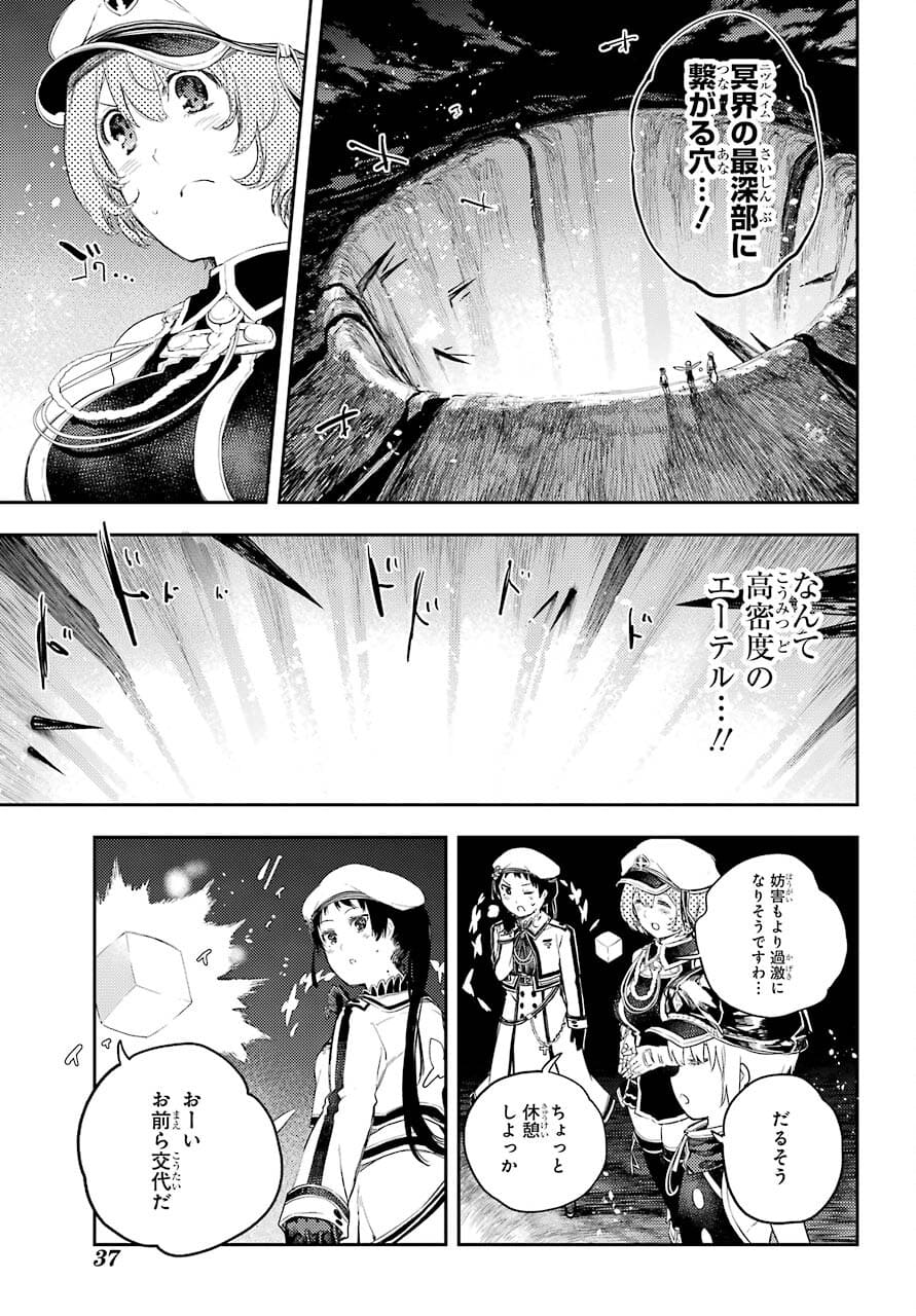Val x Love Chapter 72 21ページ