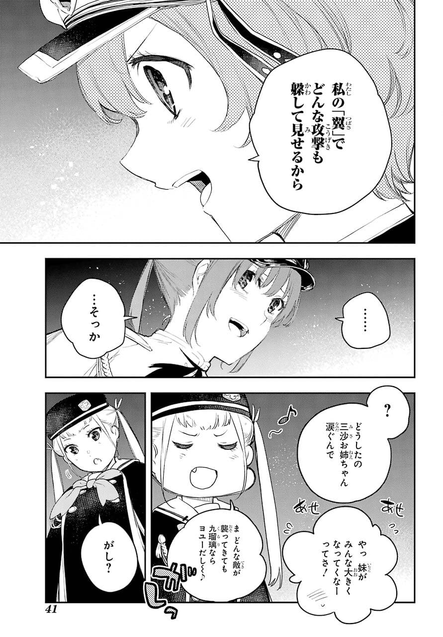 Val x Love Chapter 72 25ページ