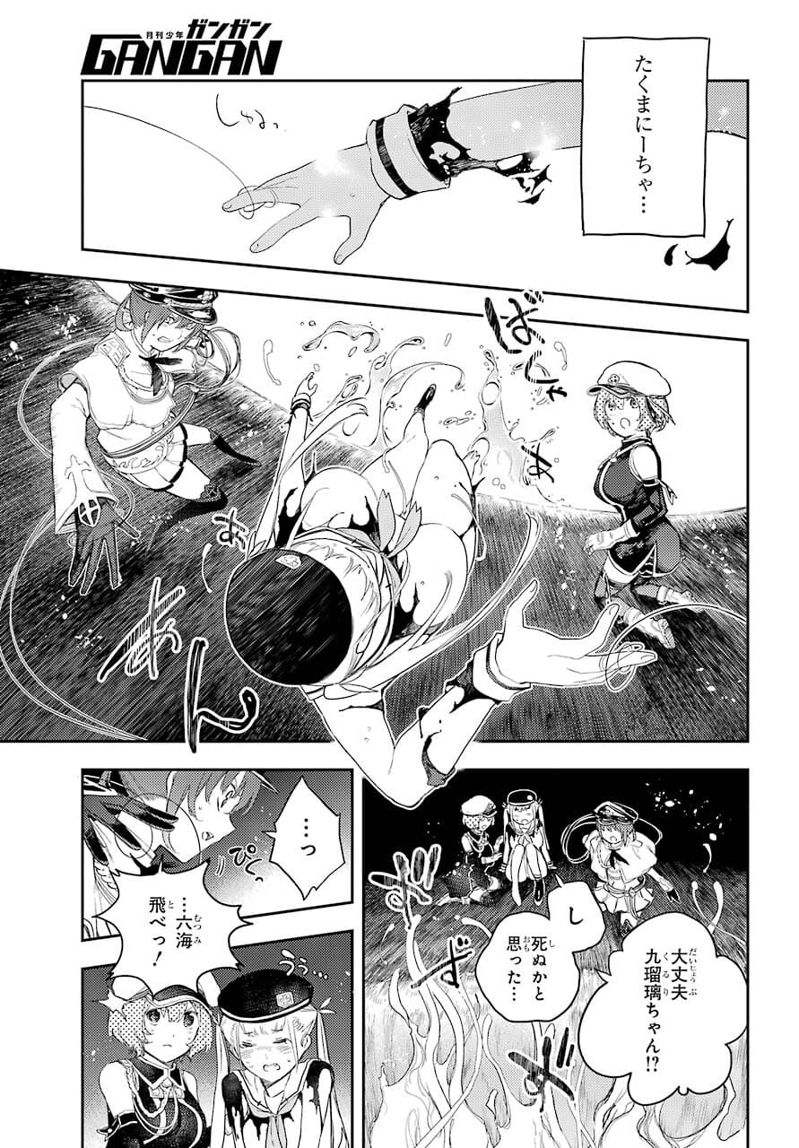 Val x Love Chapter 72 29ページ