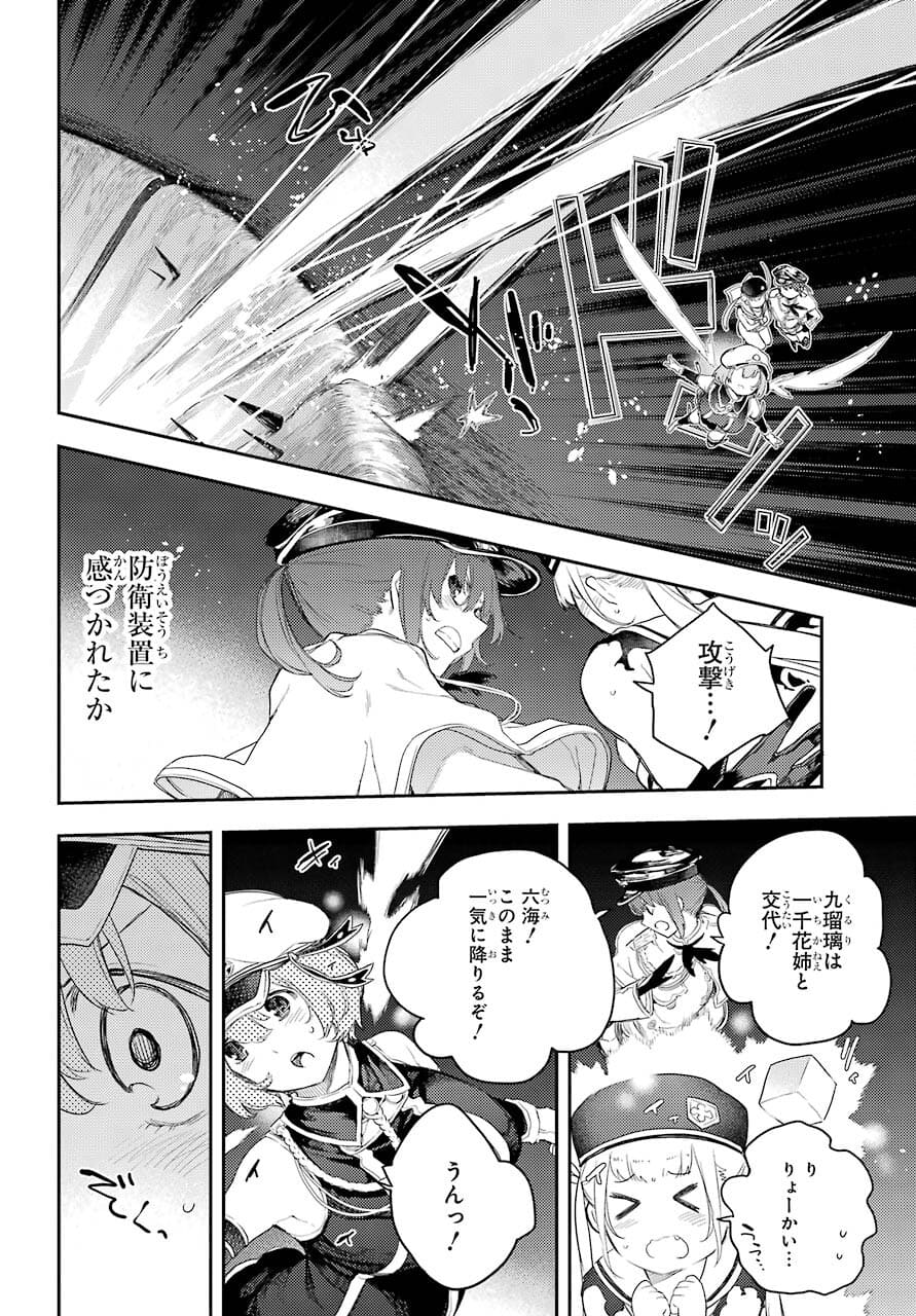 Val x Love Chapter 72 30ページ