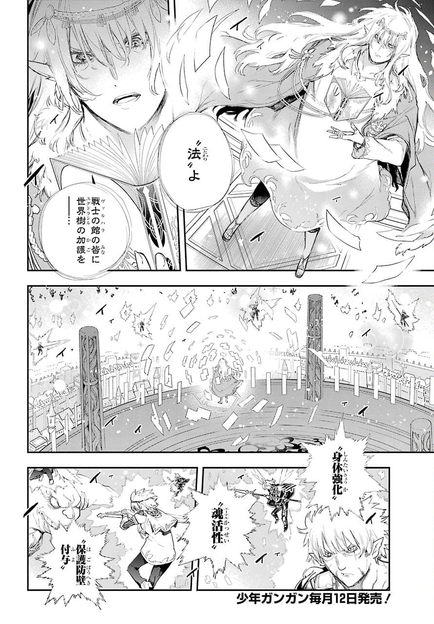 Val x Love Chapter 72 4ページ