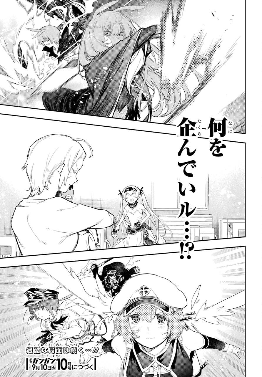 Val x Love Chapter 72 35ページ
