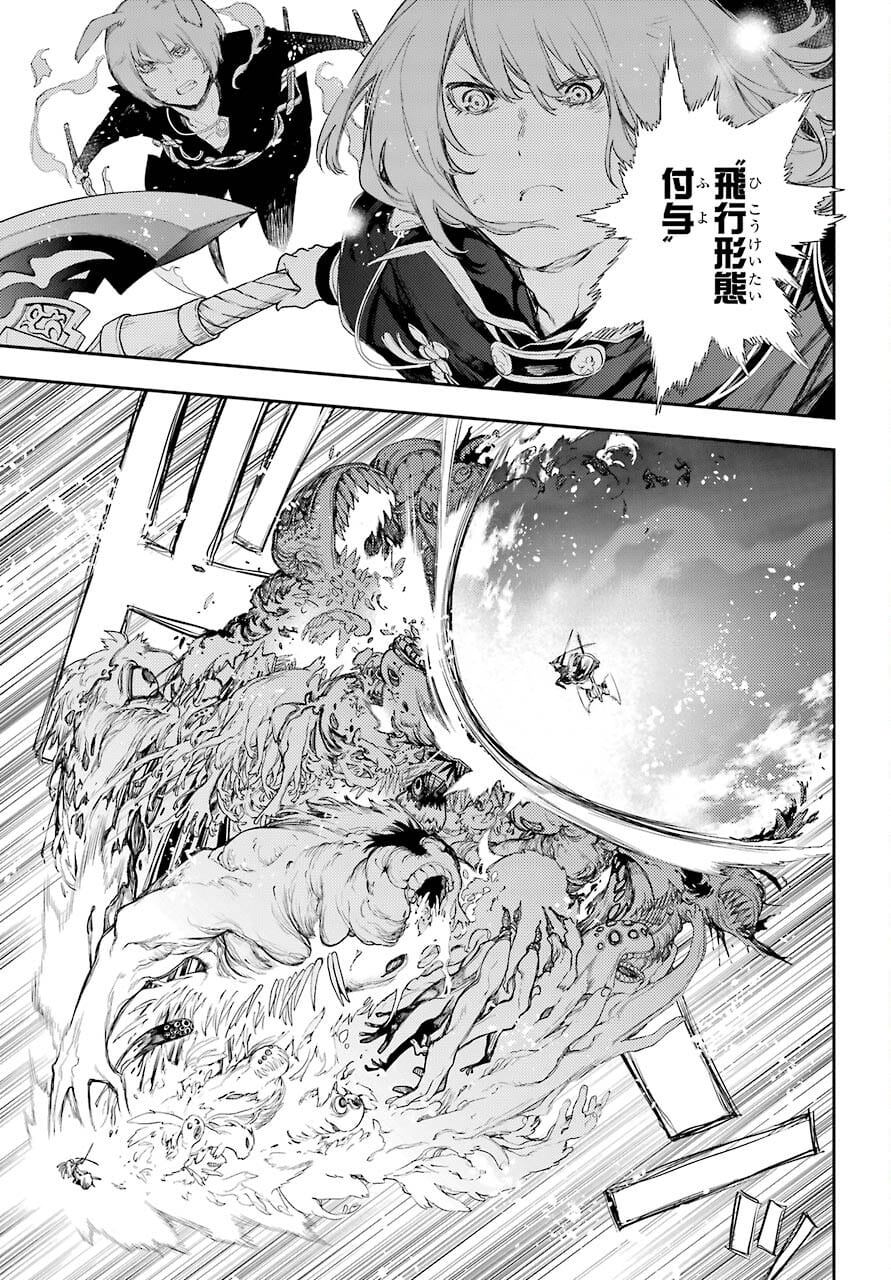 Val x Love Chapter 72 5ページ