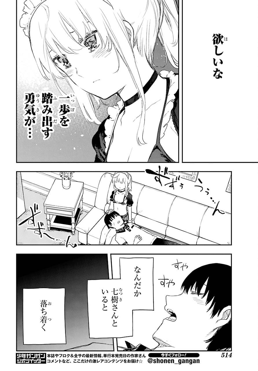 Val x Love Chapter 73 18ページ