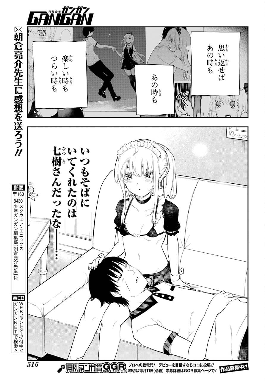 Val x Love Chapter 73 19ページ