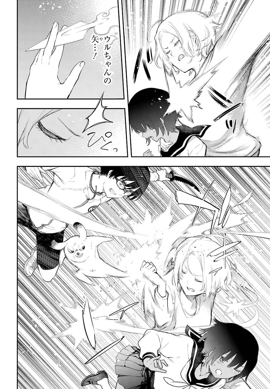 Val x Love Chapter 73 22ページ