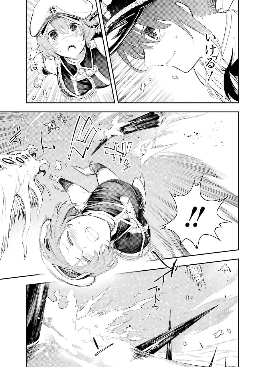 Val x Love Chapter 73 25ページ