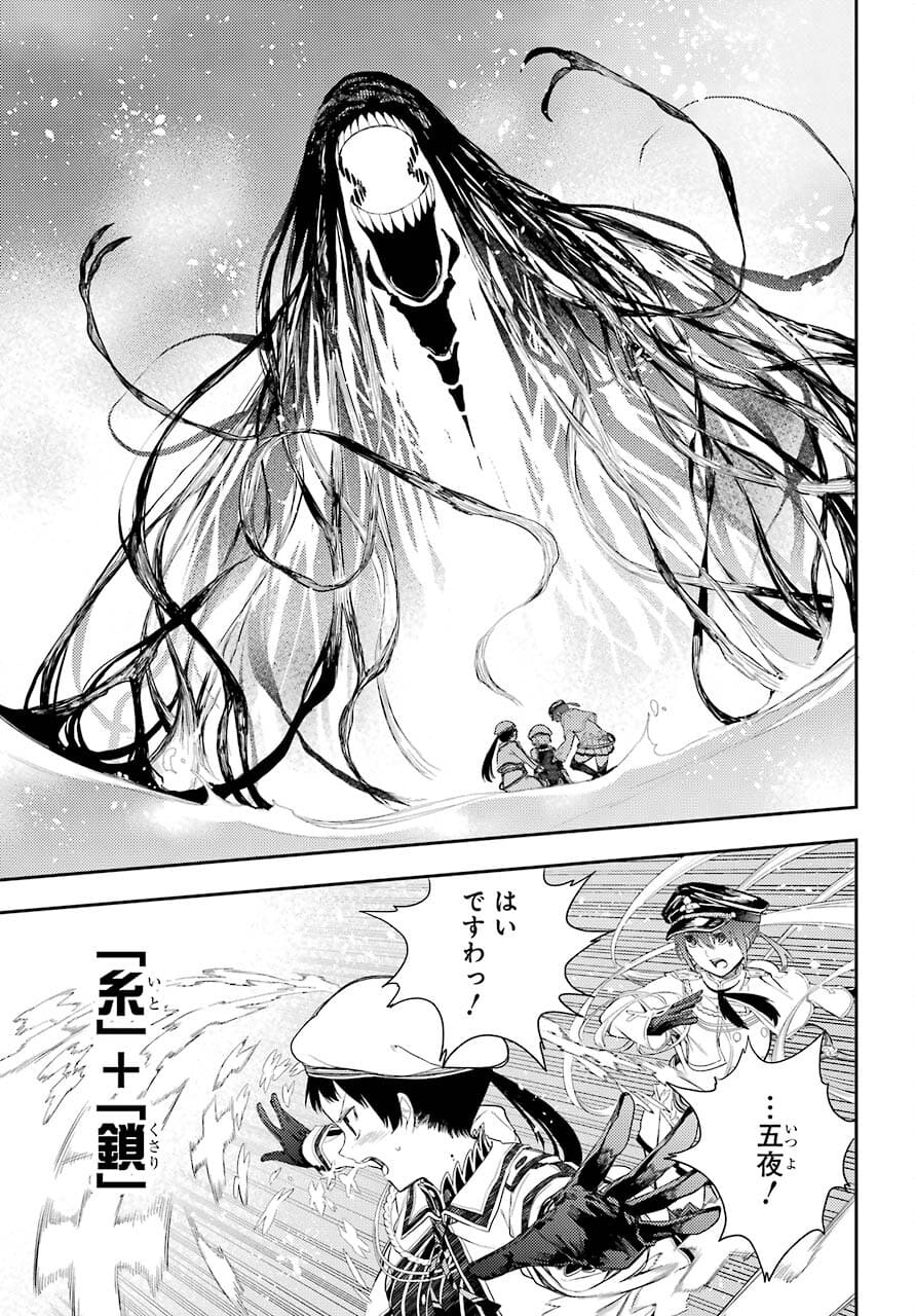 Val x Love Chapter 73 27ページ