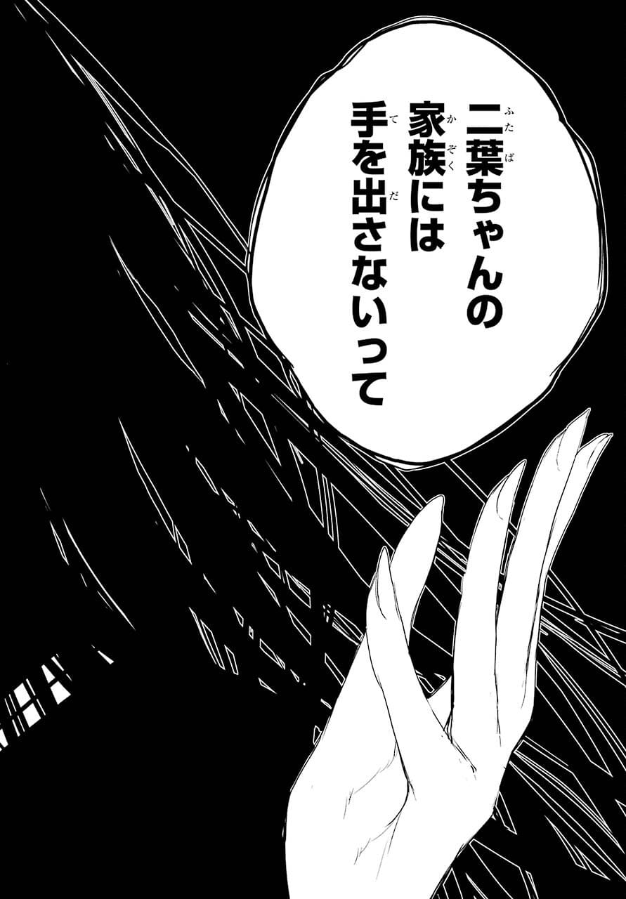 Val x Love Chapter 73 34ページ