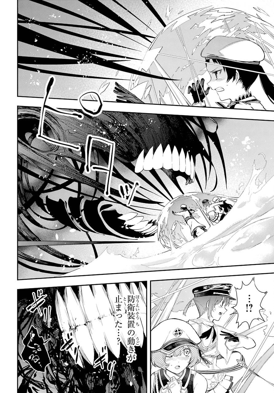 Val x Love Chapter 73 36ページ