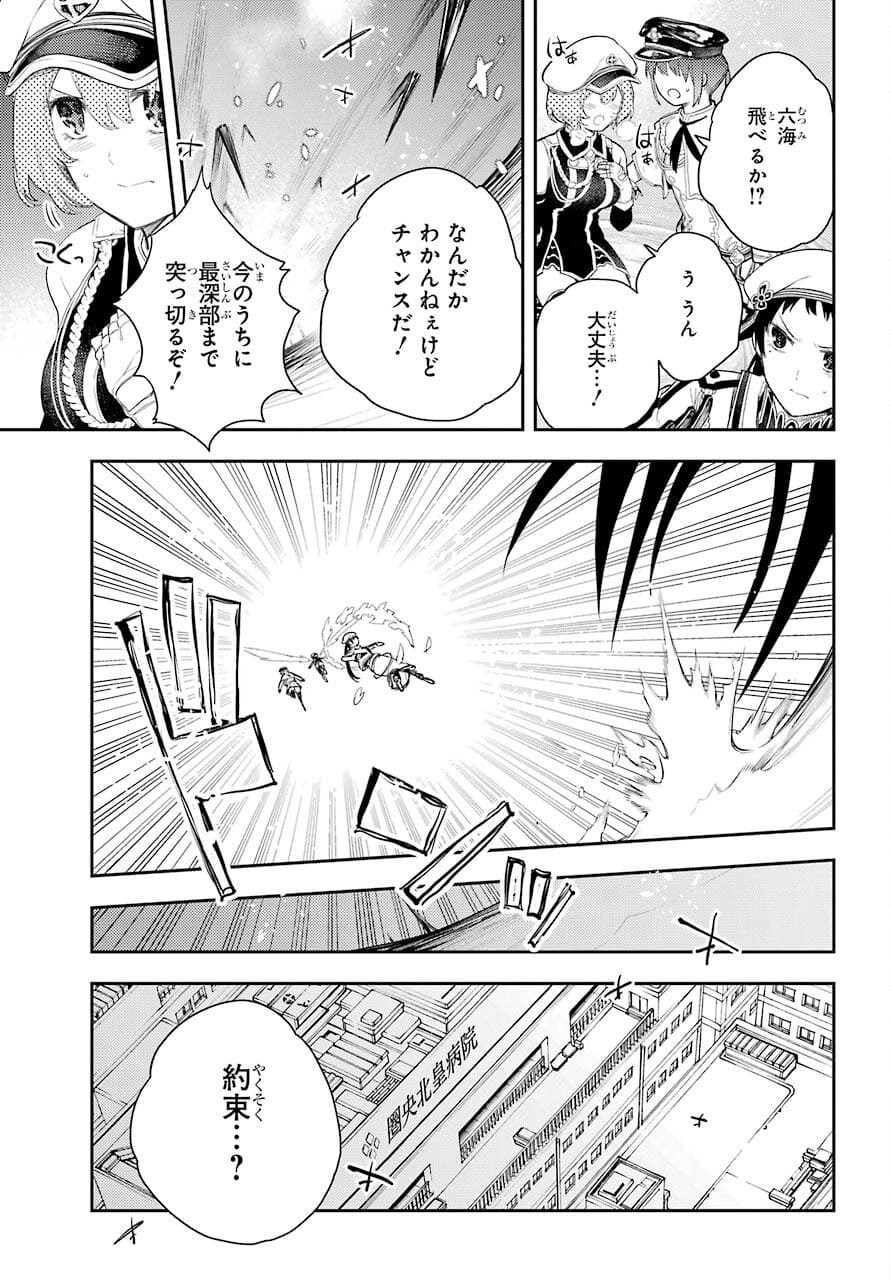 Val x Love Chapter 73 37ページ