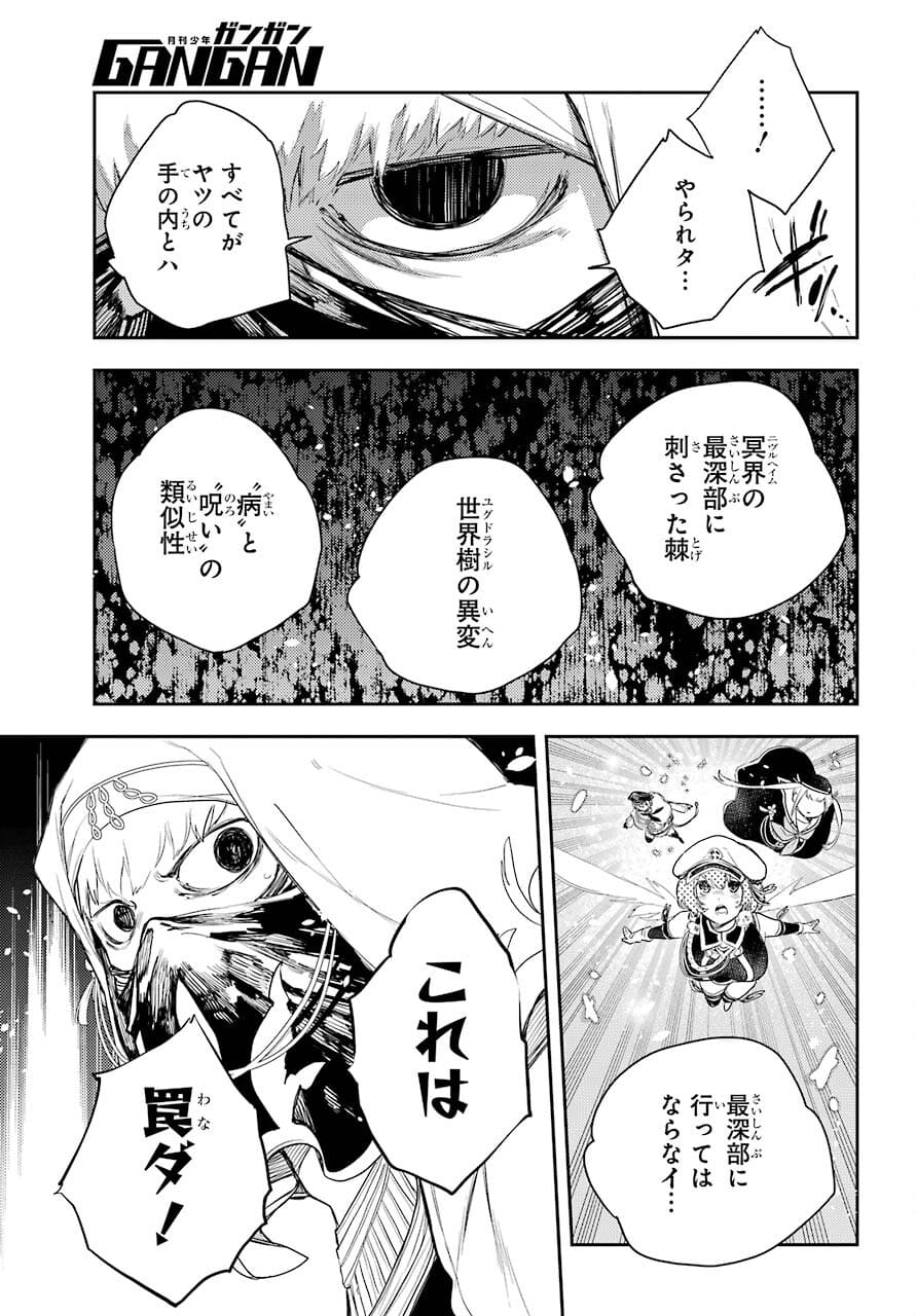 Val x Love Chapter 73 39ページ
