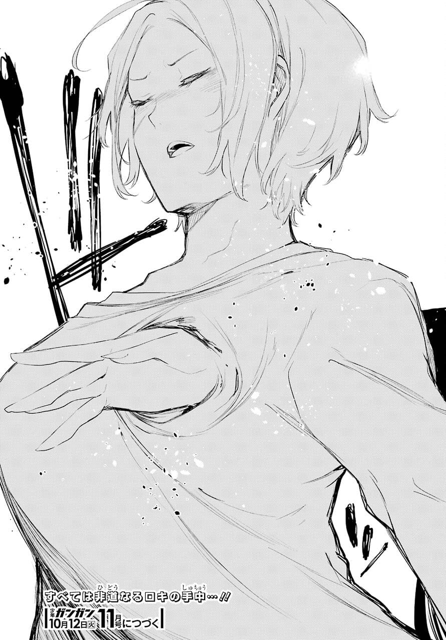 Val x Love Chapter 73 41ページ