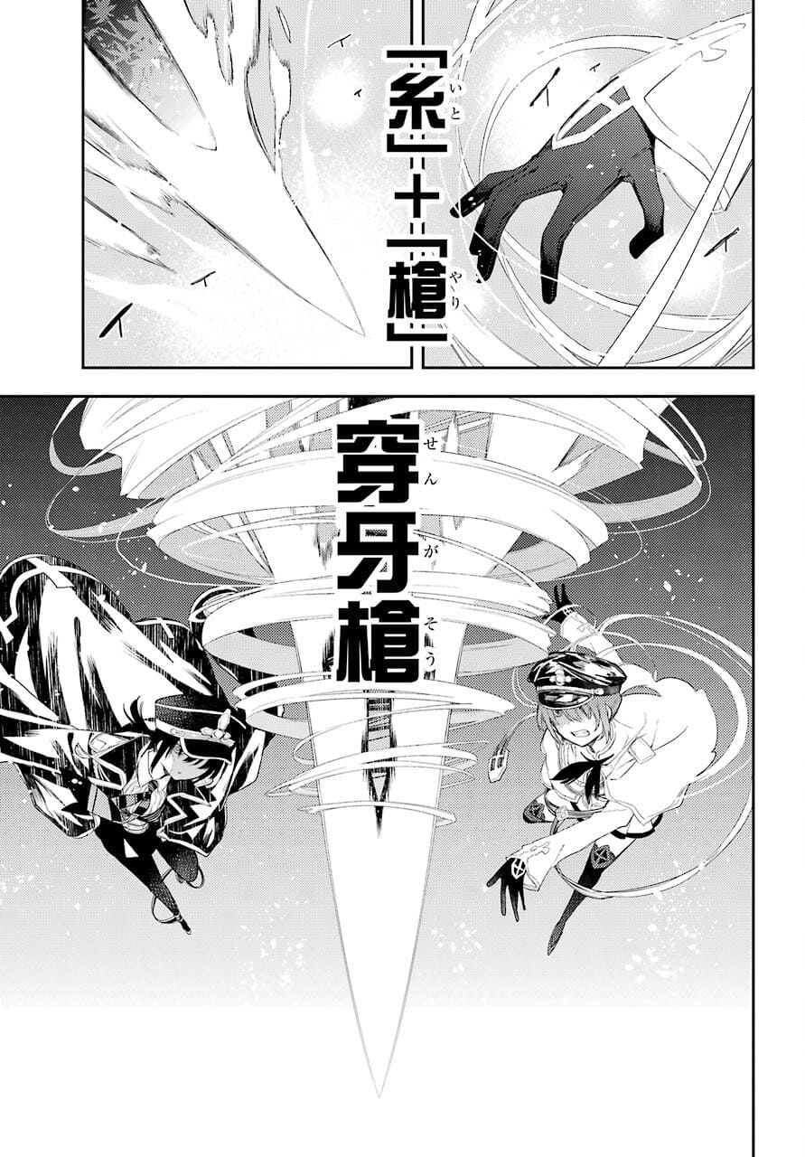 Val x Love Chapter 73 9ページ