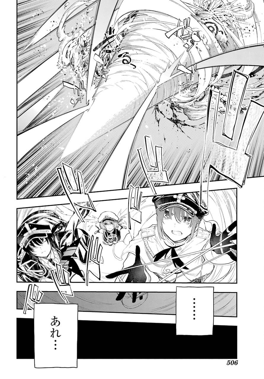 Val x Love Chapter 73 10ページ